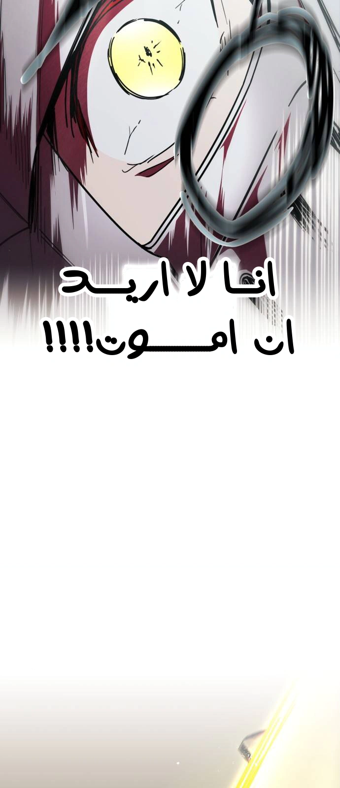 Read Blinded by the Setting Sun AR Manga Online