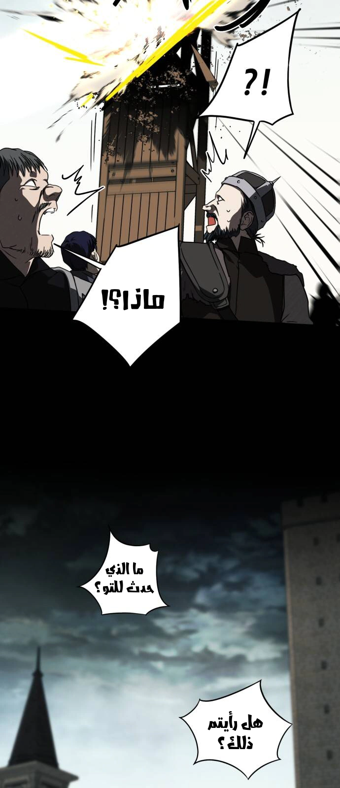 Read Blinded by the Setting Sun AR Manga Online