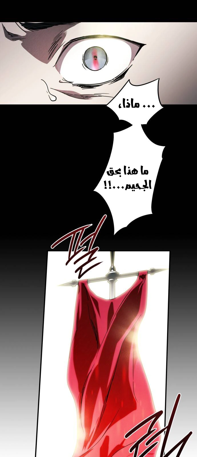 Read Blinded by the Setting Sun AR Manga Online