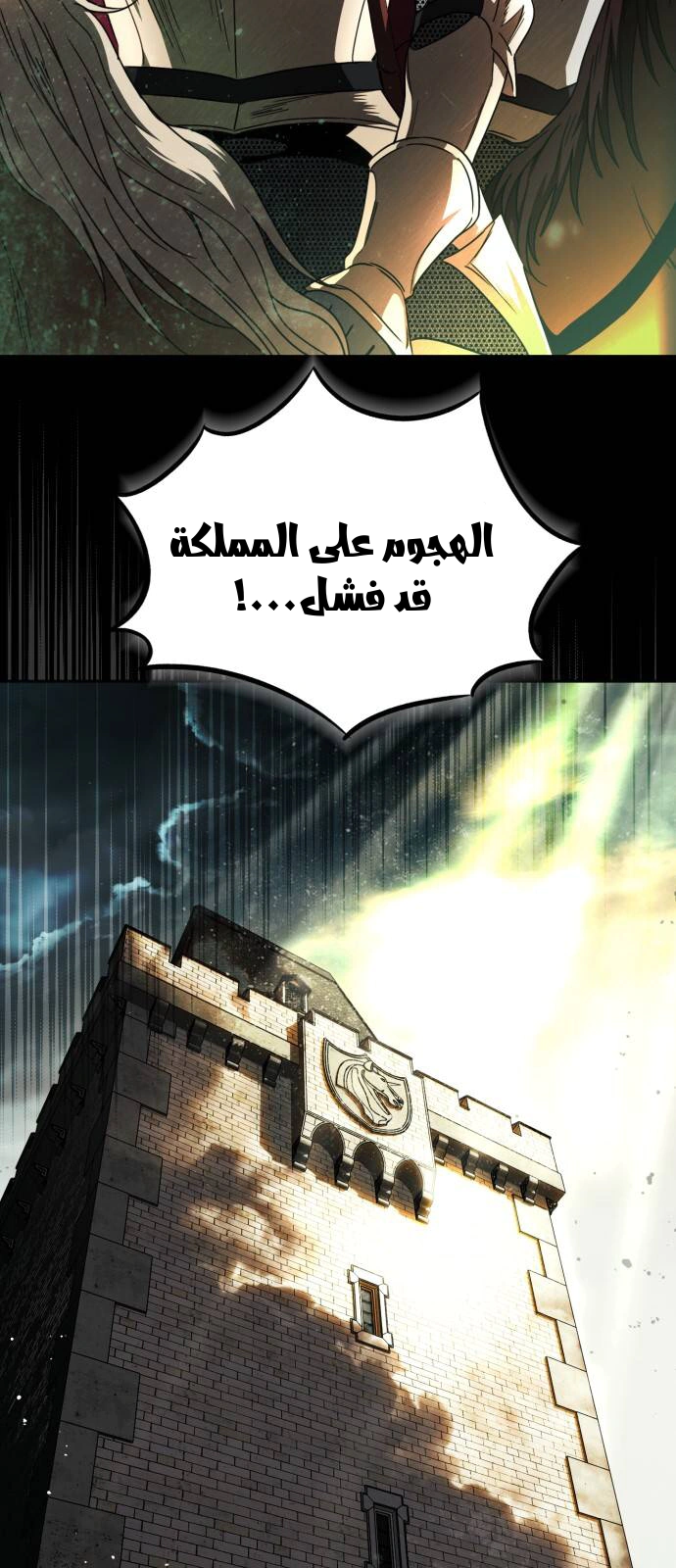 Read Blinded by the Setting Sun AR Manga Online