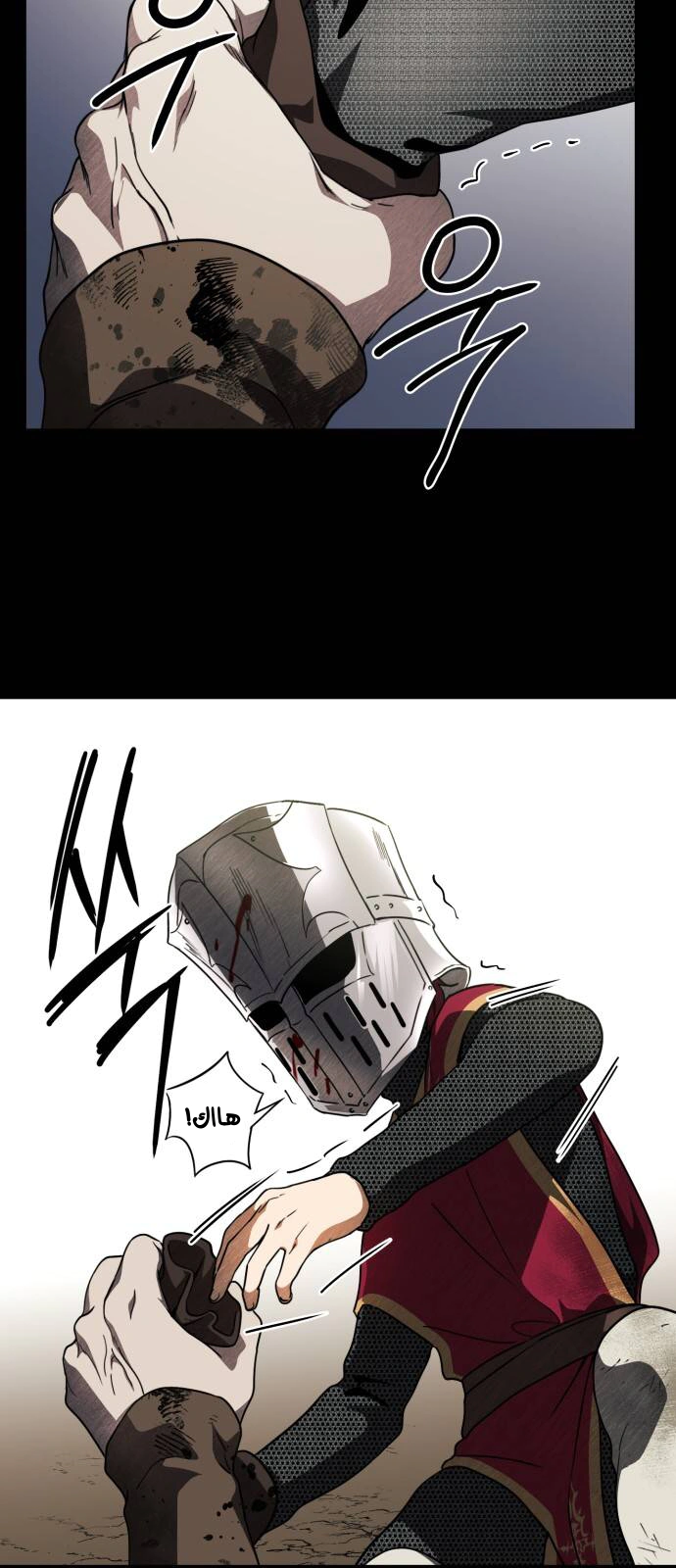 Read Blinded by the Setting Sun AR Manga Online