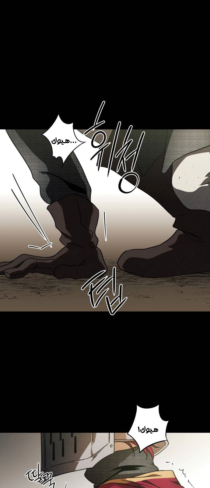 Read Blinded by the Setting Sun AR Manga Online