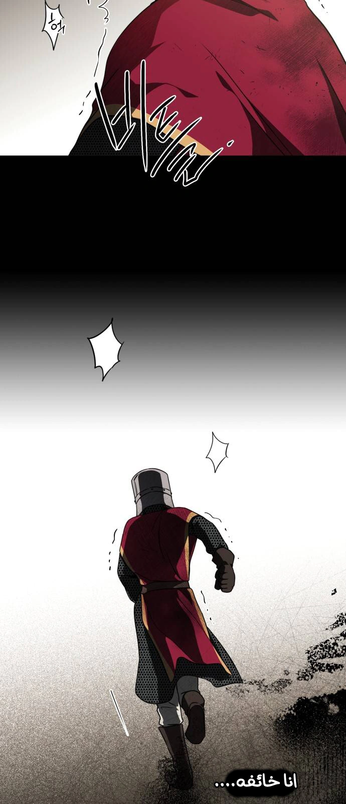 Read Blinded by the Setting Sun AR Manga Online