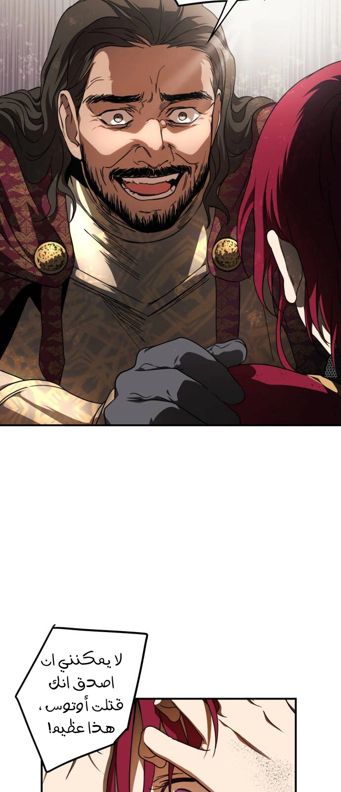 Read Blinded by the Setting Sun AR Manga Online