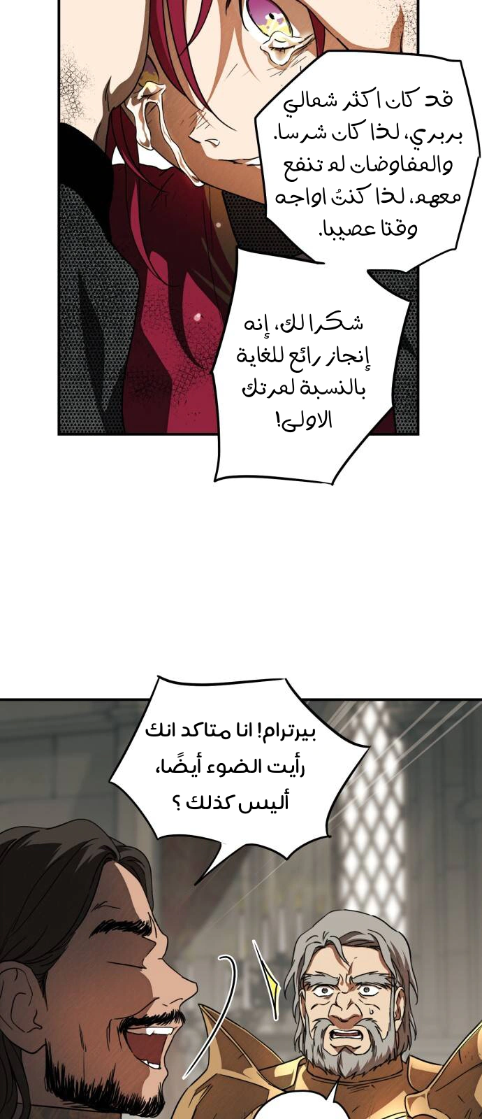 Read Blinded by the Setting Sun AR Manga Online