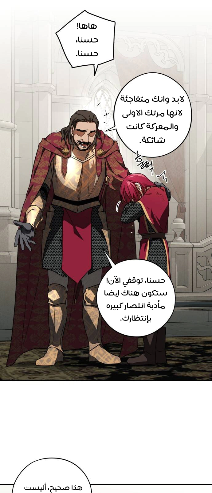 Read Blinded by the Setting Sun AR Manga Online