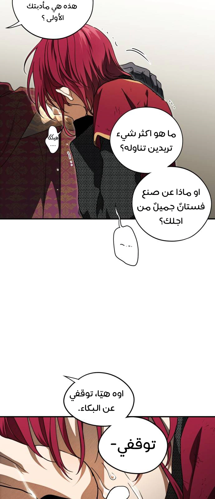 Read Blinded by the Setting Sun AR Manga Online