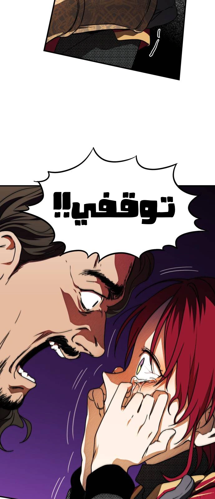 Read Blinded by the Setting Sun AR Manga Online
