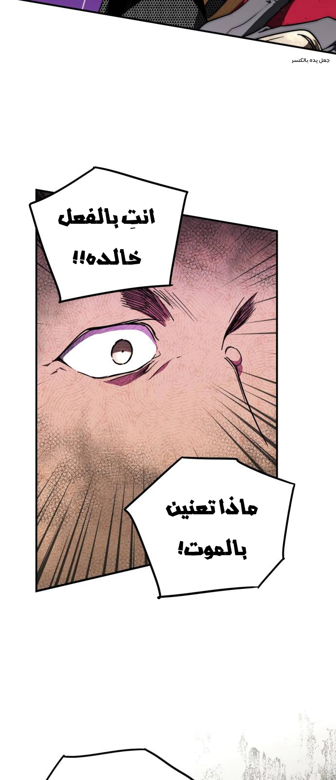 Read Blinded by the Setting Sun AR Manga Online