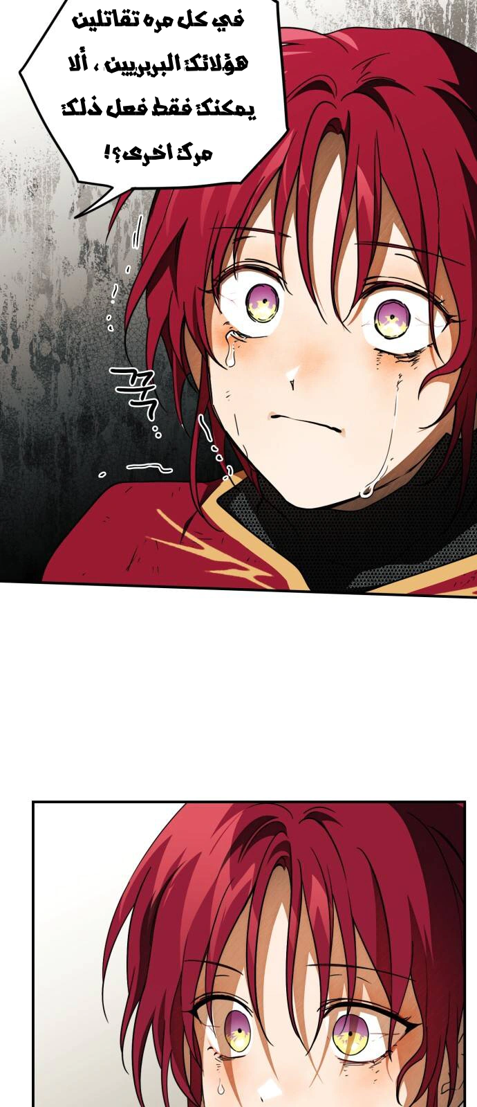 Read Blinded by the Setting Sun AR Manga Online
