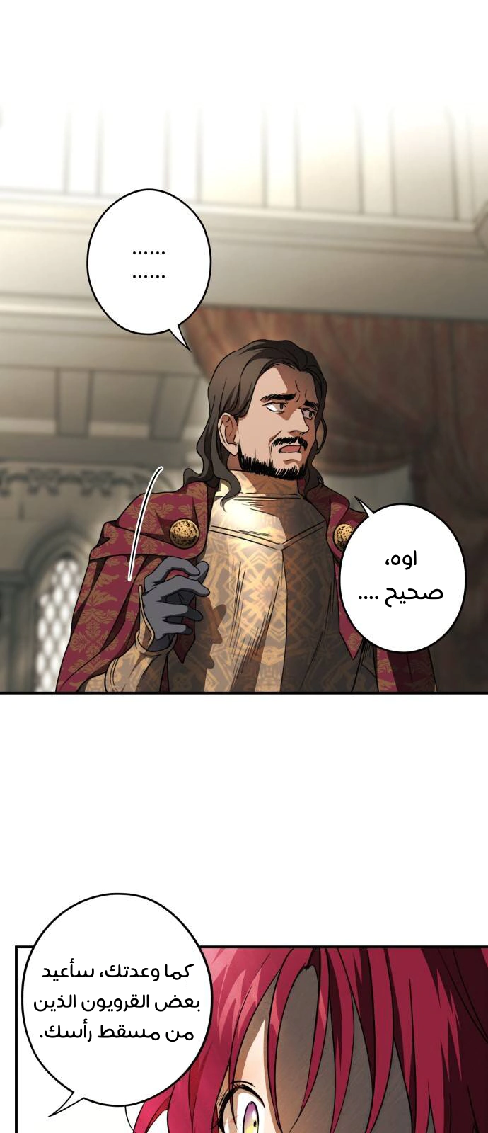 Read Blinded by the Setting Sun AR Manga Online