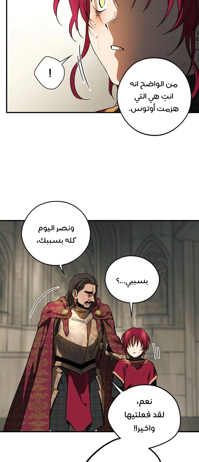 Read Blinded by the Setting Sun AR Manga Online