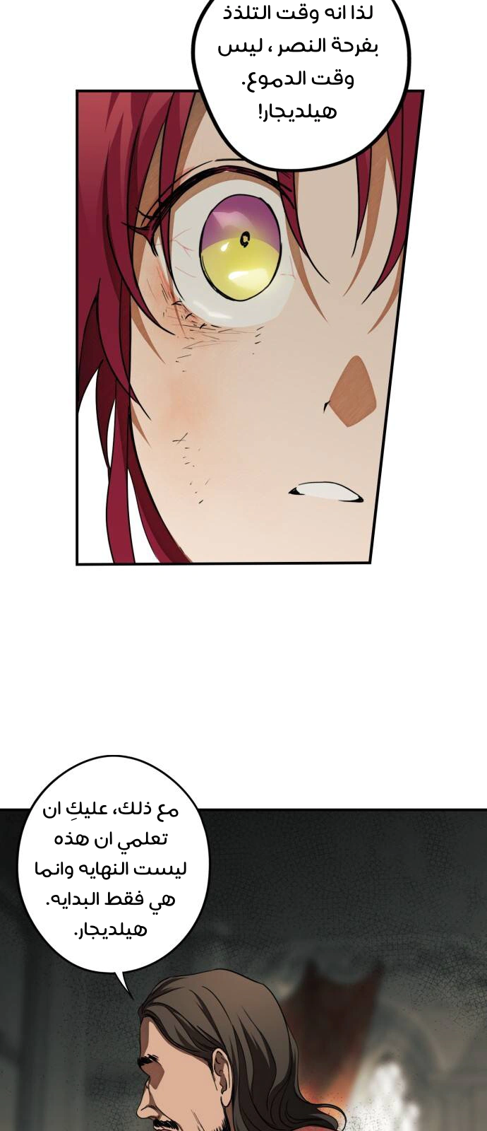 Read Blinded by the Setting Sun AR Manga Online