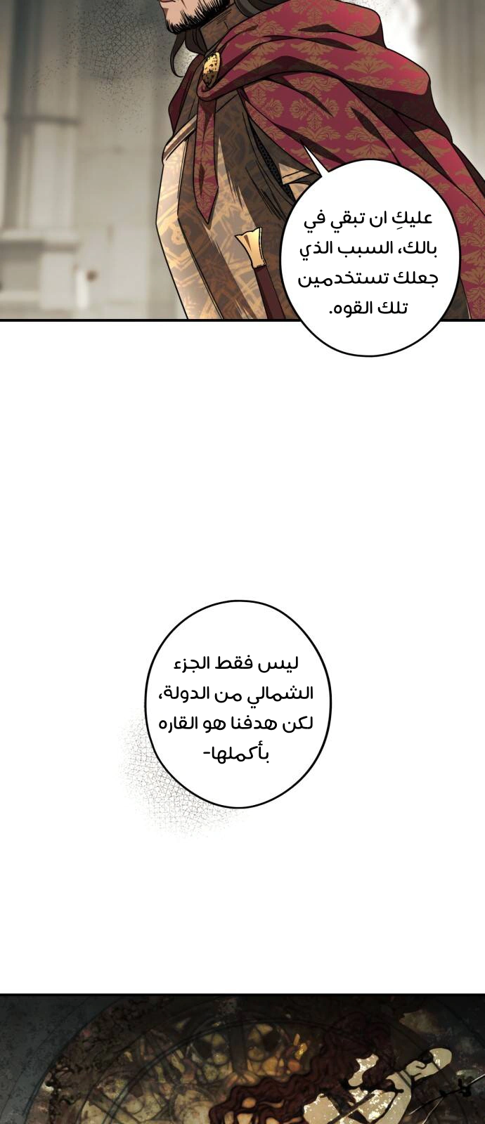 Read Blinded by the Setting Sun AR Manga Online