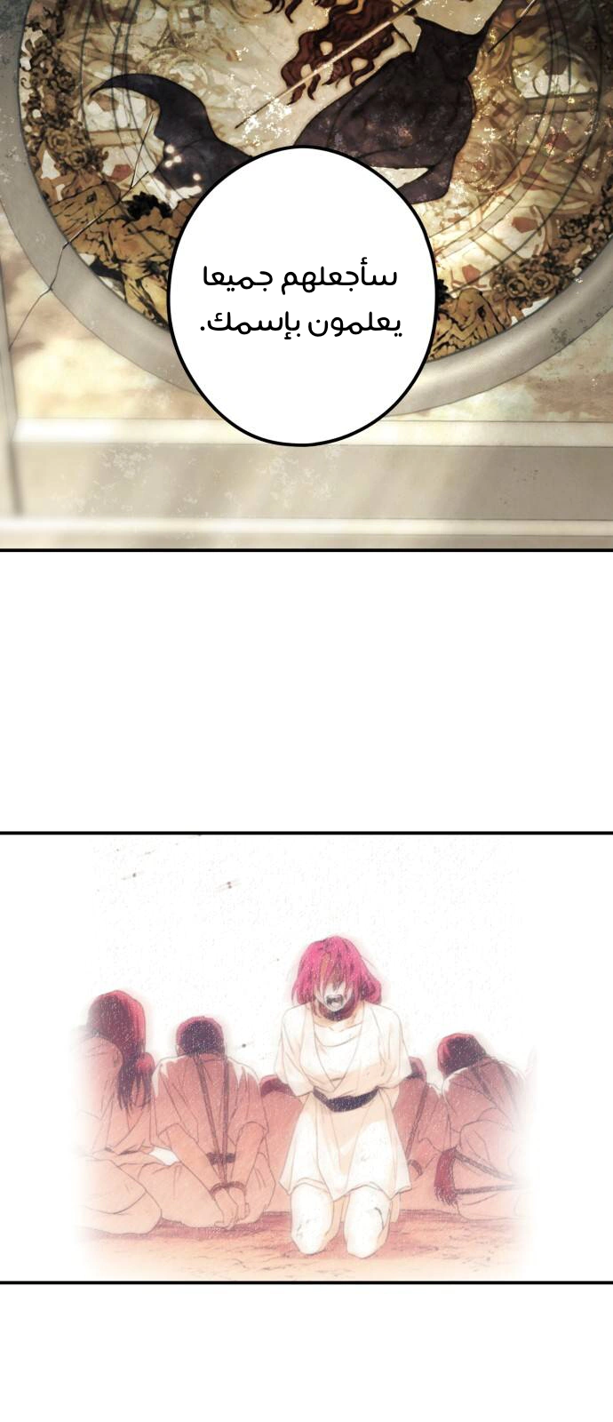 Read Blinded by the Setting Sun AR Manga Online