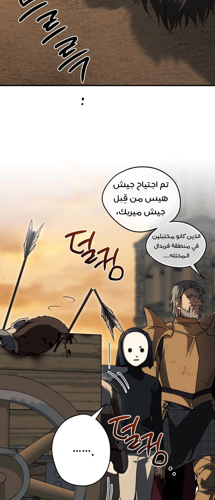 Read Blinded by the Setting Sun AR Manga Online