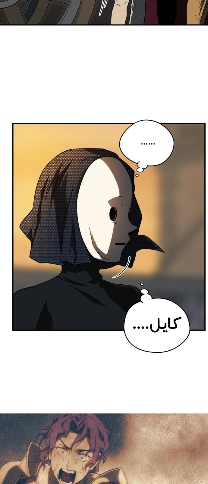 Read Blinded by the Setting Sun AR Manga Online