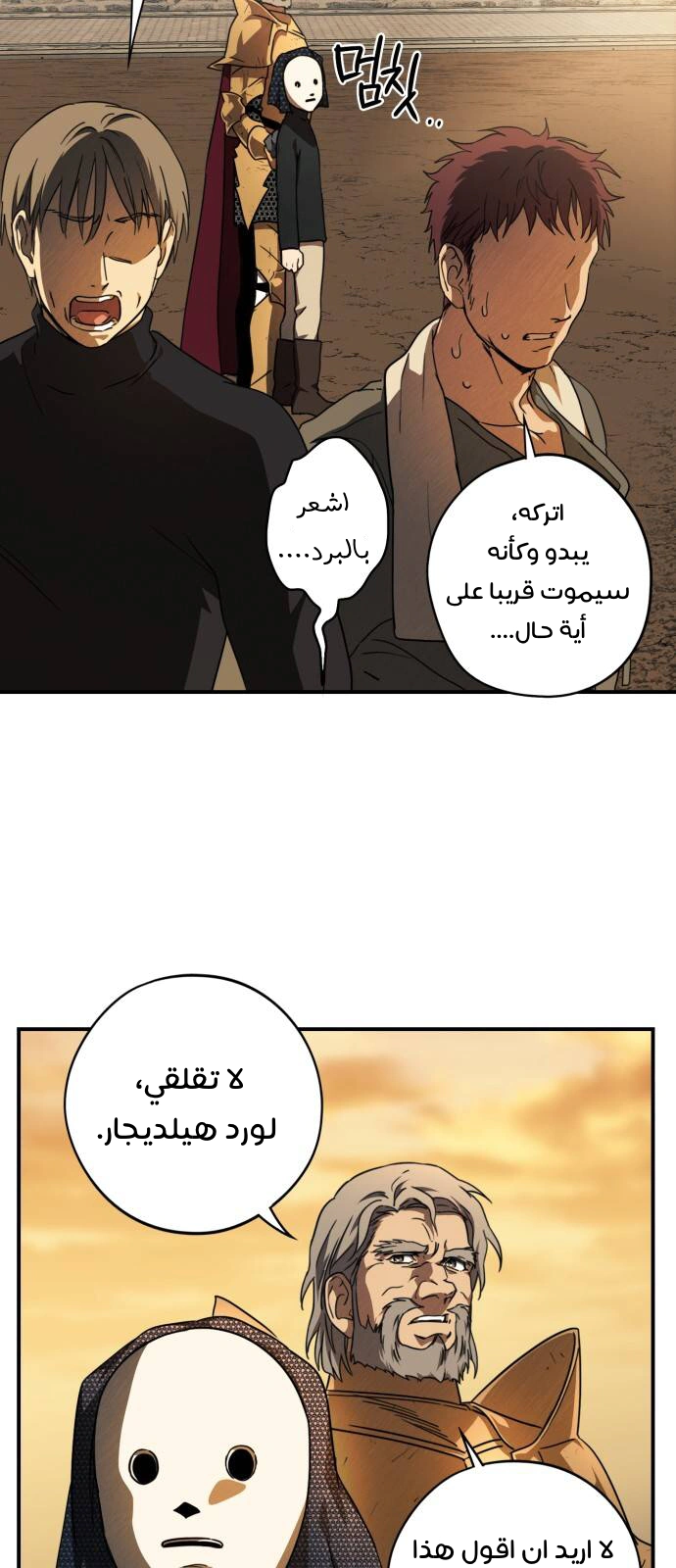 Read Blinded by the Setting Sun AR Manga Online