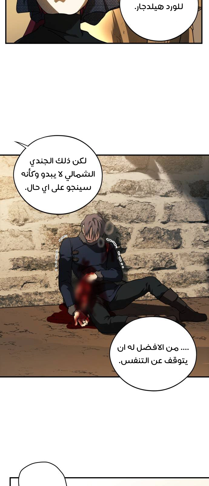 Read Blinded by the Setting Sun AR Manga Online