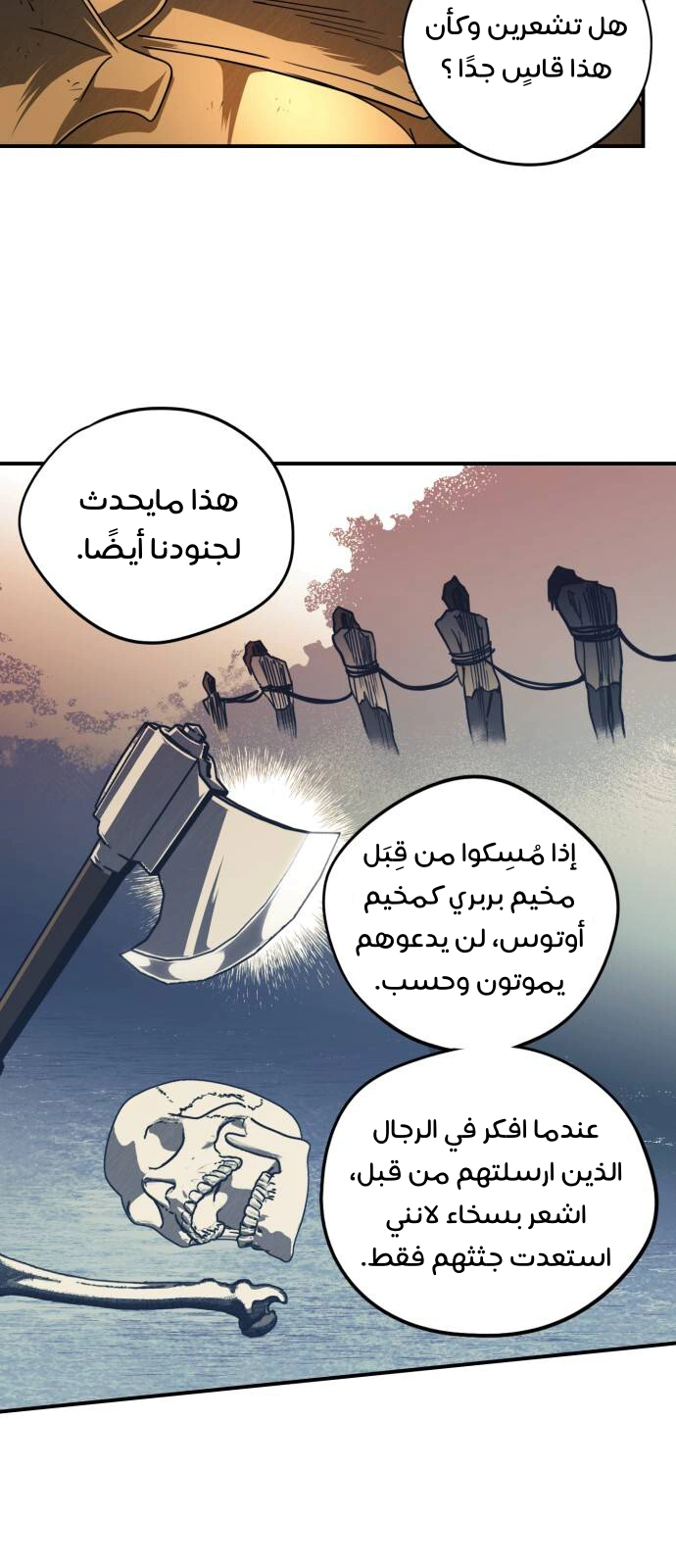 Read Blinded by the Setting Sun AR Manga Online