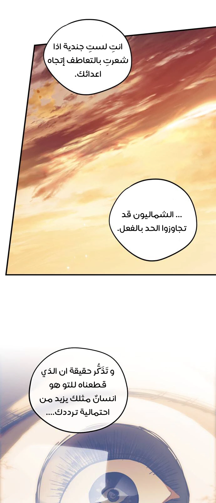 Read Blinded by the Setting Sun AR Manga Online