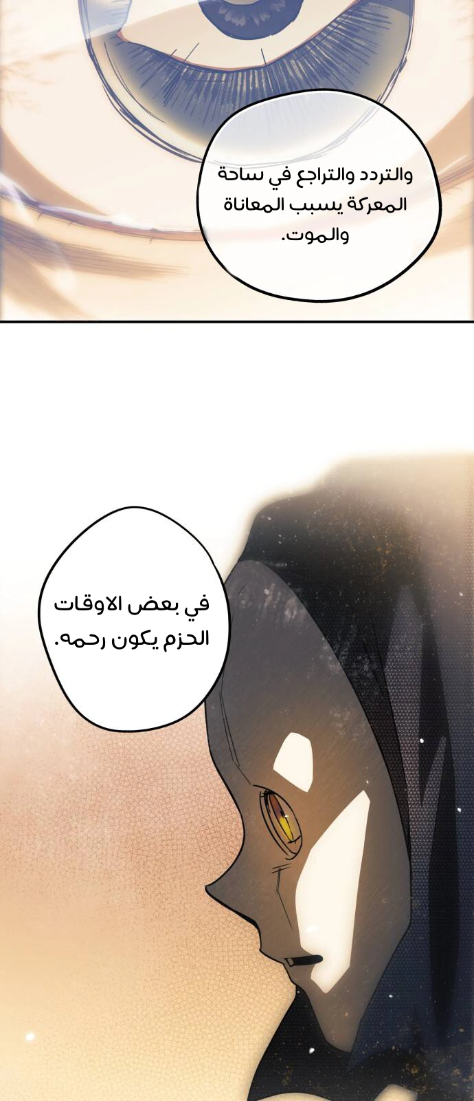Read Blinded by the Setting Sun AR Manga Online