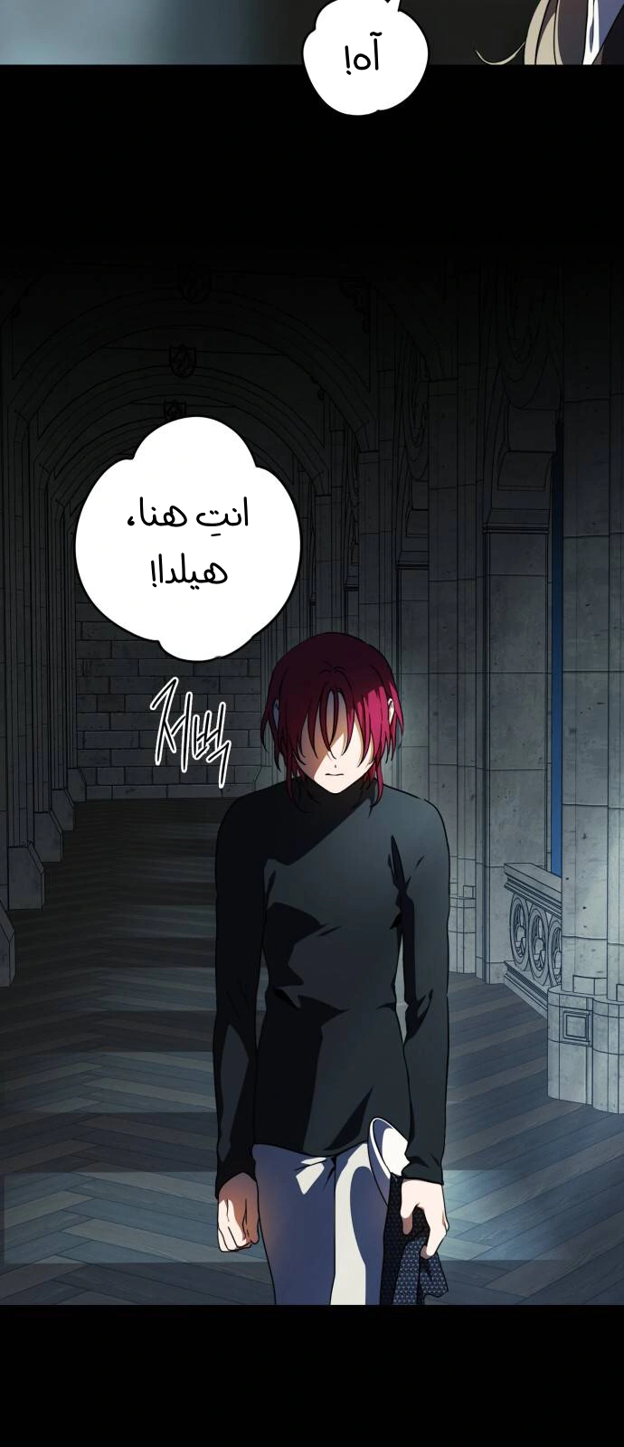 Read Blinded by the Setting Sun AR Manga Online