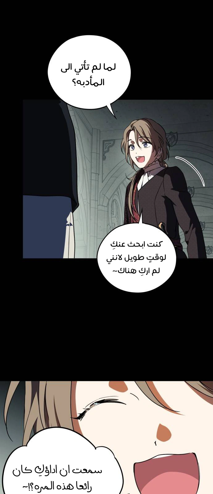 Read Blinded by the Setting Sun AR Manga Online