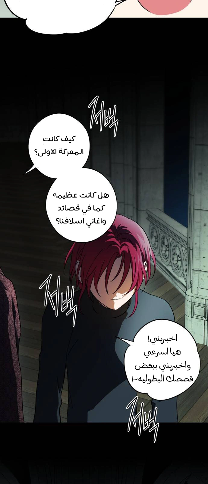 Read Blinded by the Setting Sun AR Manga Online