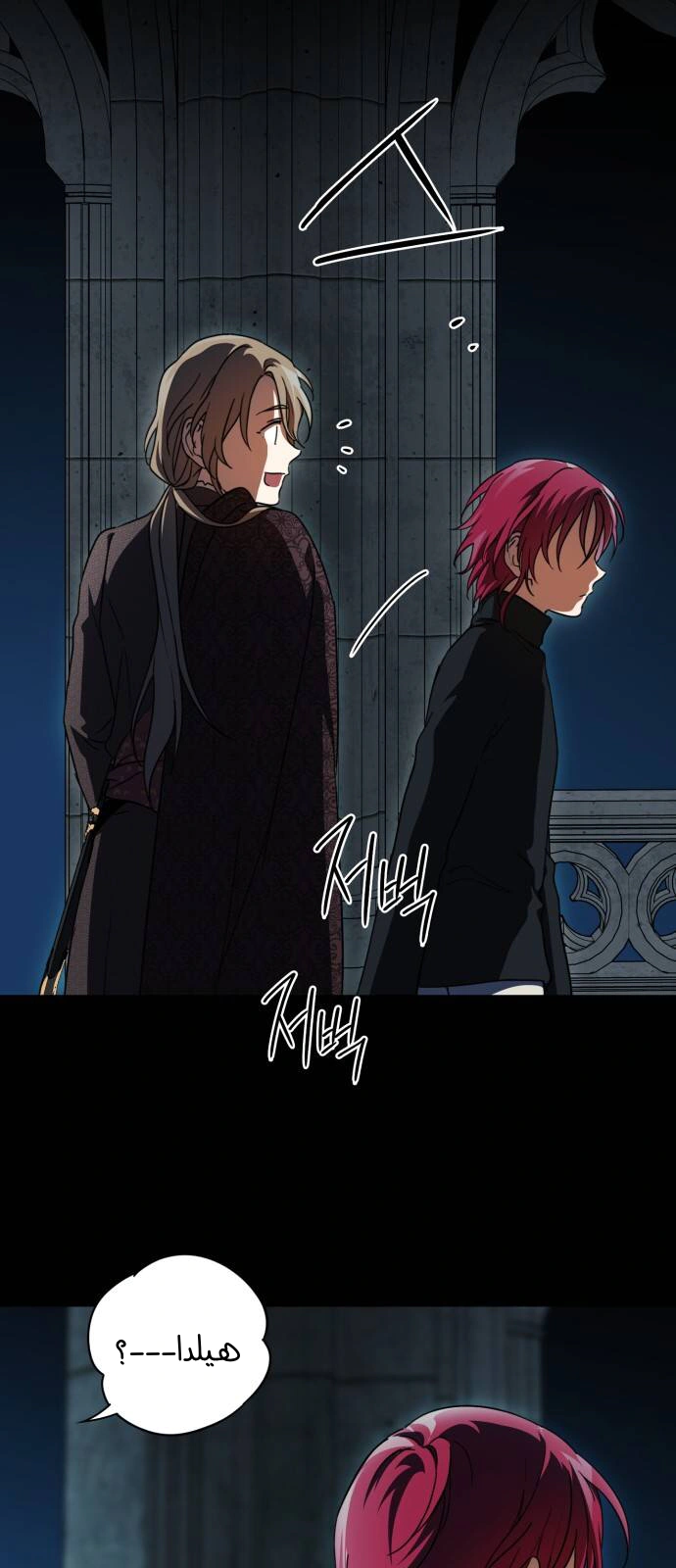 Read Blinded by the Setting Sun AR Manga Online
