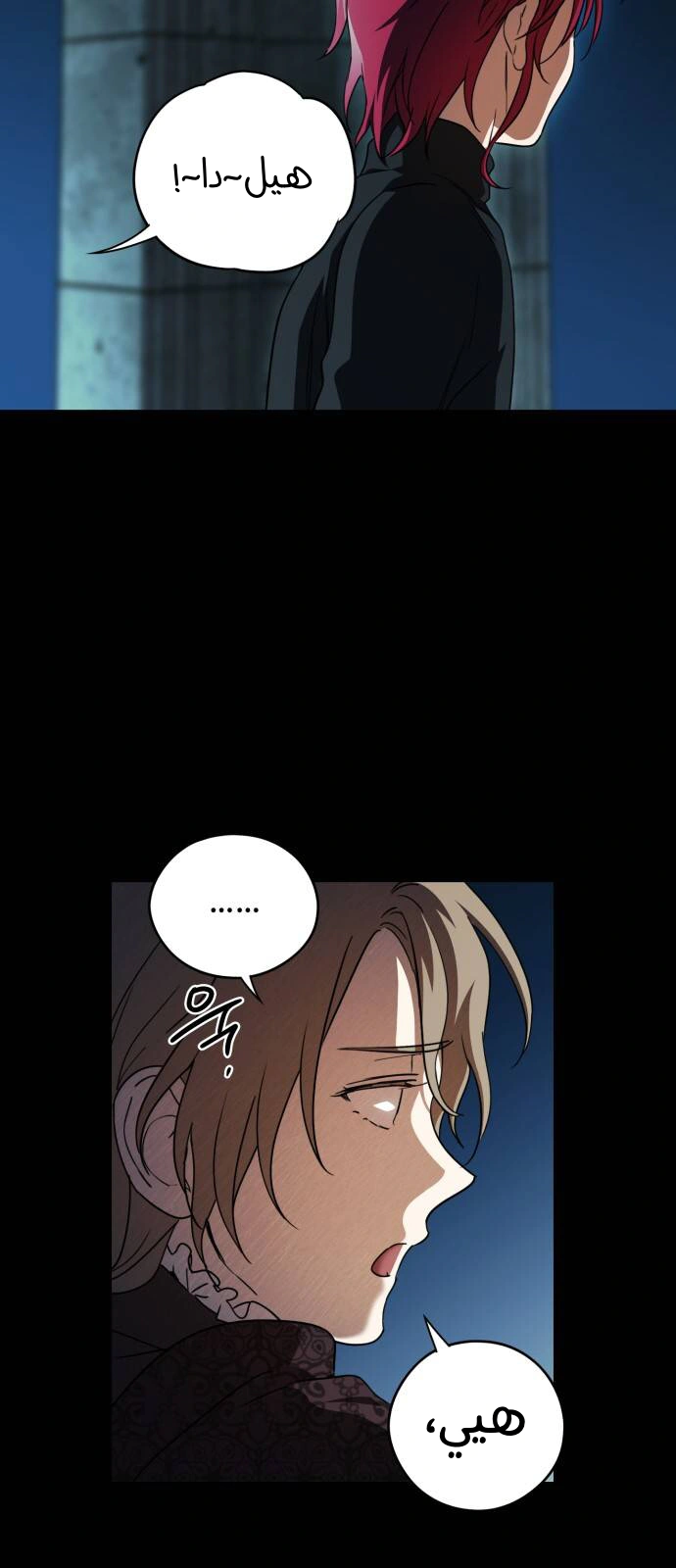 Read Blinded by the Setting Sun AR Manga Online