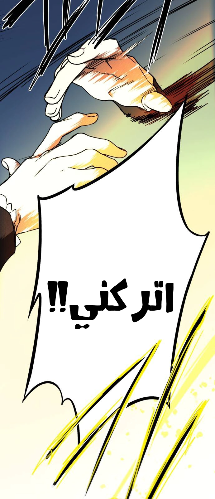 Read Blinded by the Setting Sun AR Manga Online