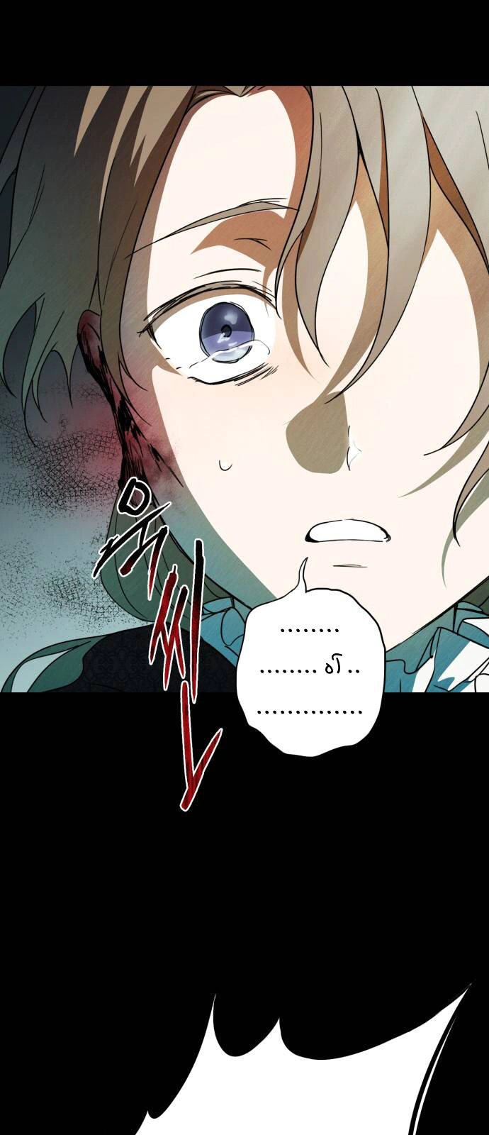 Read Blinded by the Setting Sun AR Manga Online