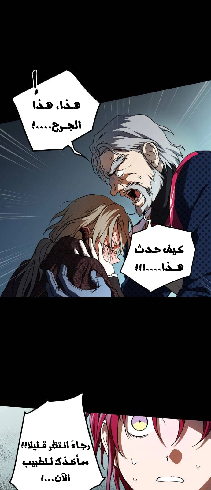 Read Blinded by the Setting Sun AR Manga Online