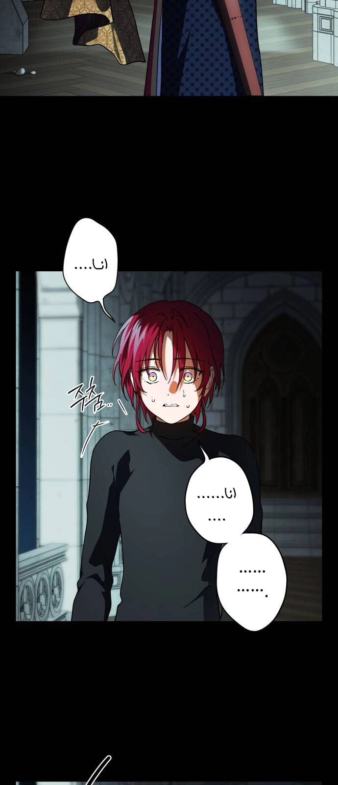 Read Blinded by the Setting Sun AR Manga Online
