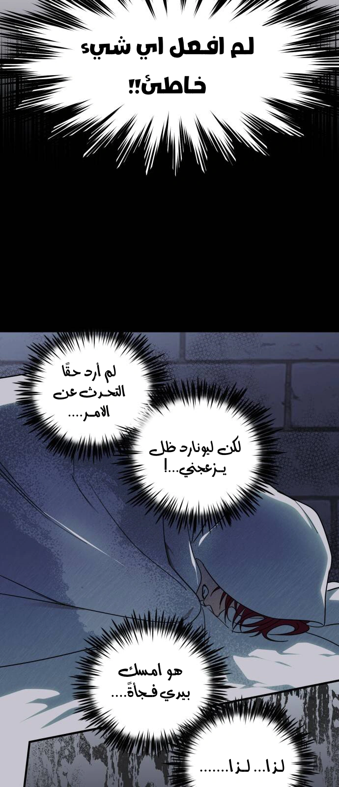 Read Blinded by the Setting Sun AR Manga Online