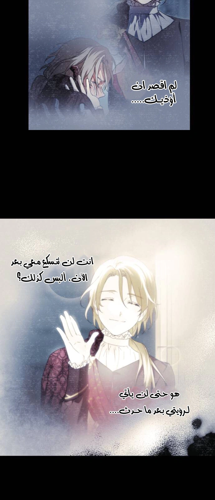 Read Blinded by the Setting Sun AR Manga Online