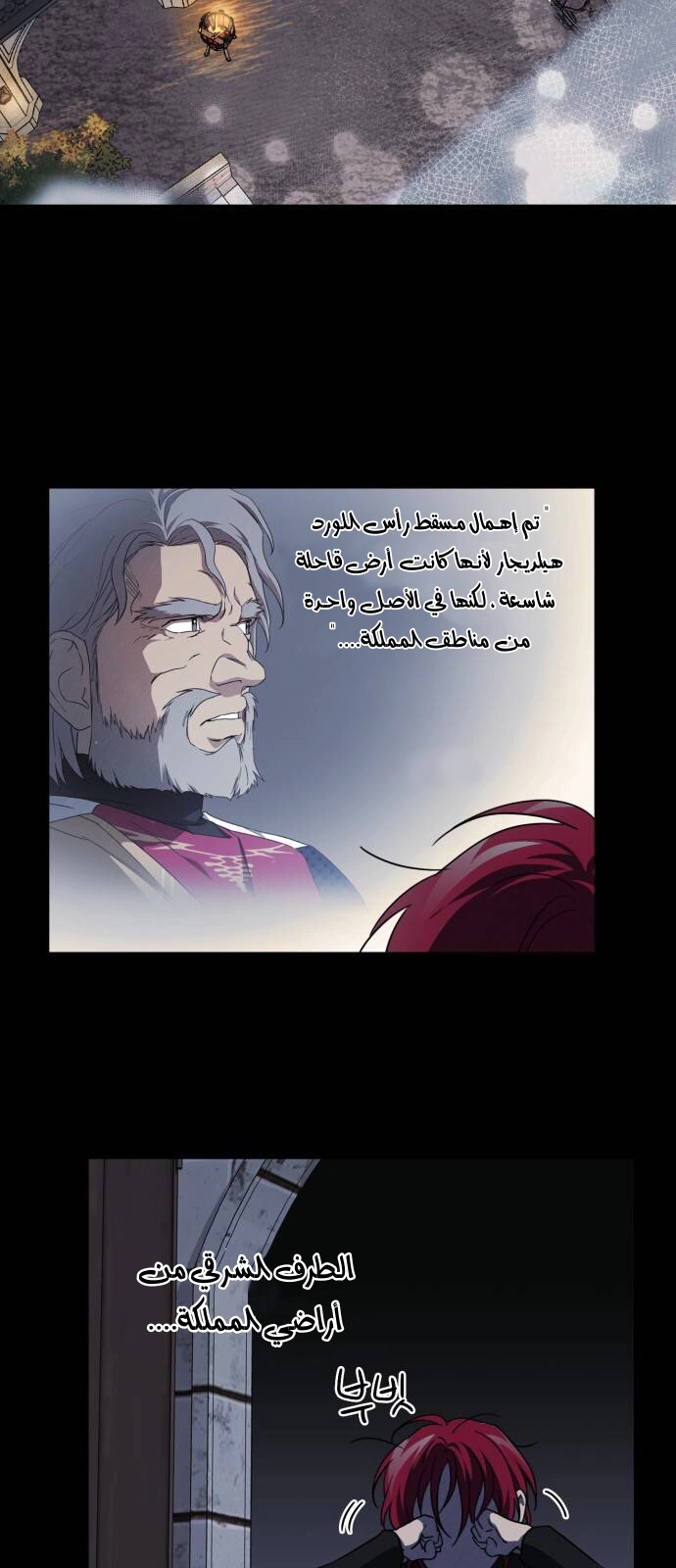 Read Blinded by the Setting Sun AR Manga Online