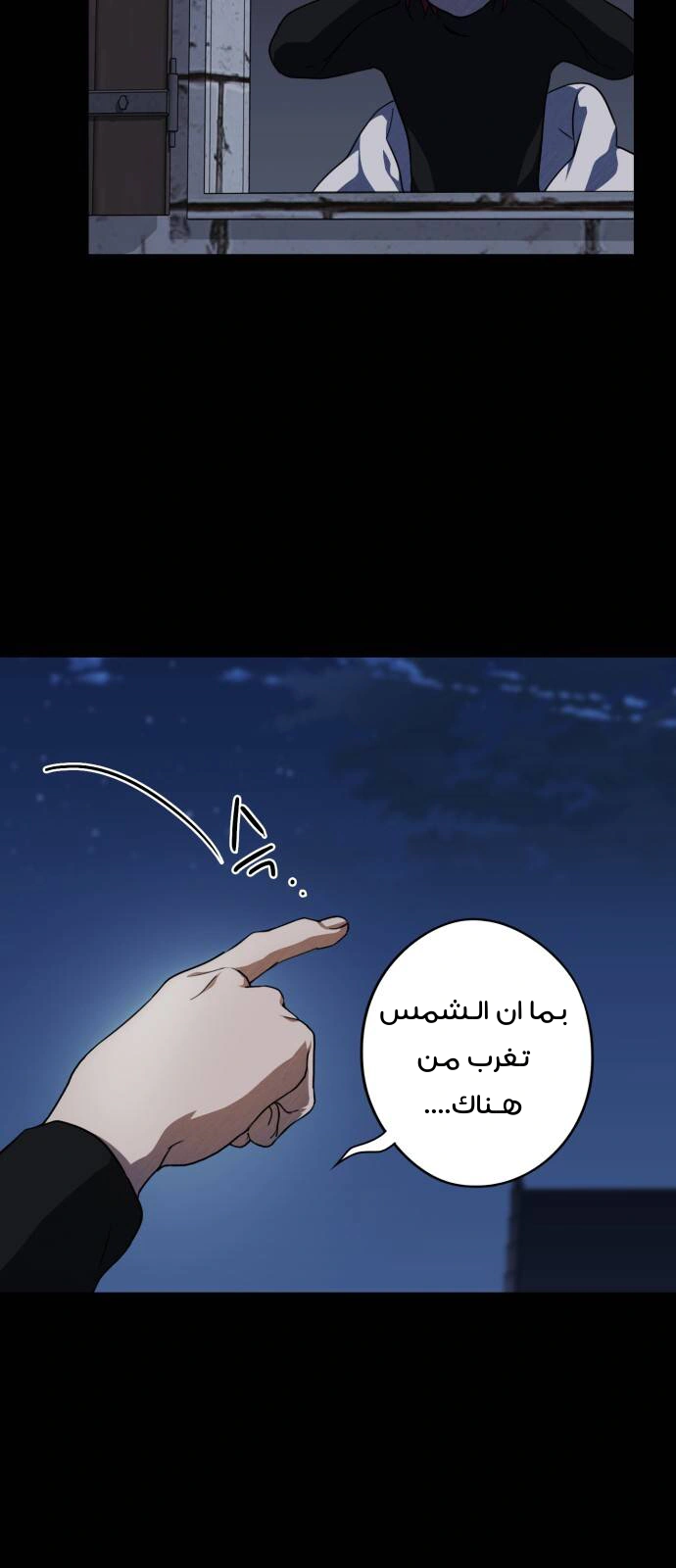 Read Blinded by the Setting Sun AR Manga Online