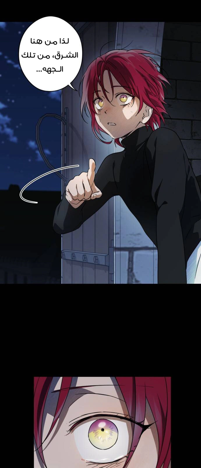 Read Blinded by the Setting Sun AR Manga Online