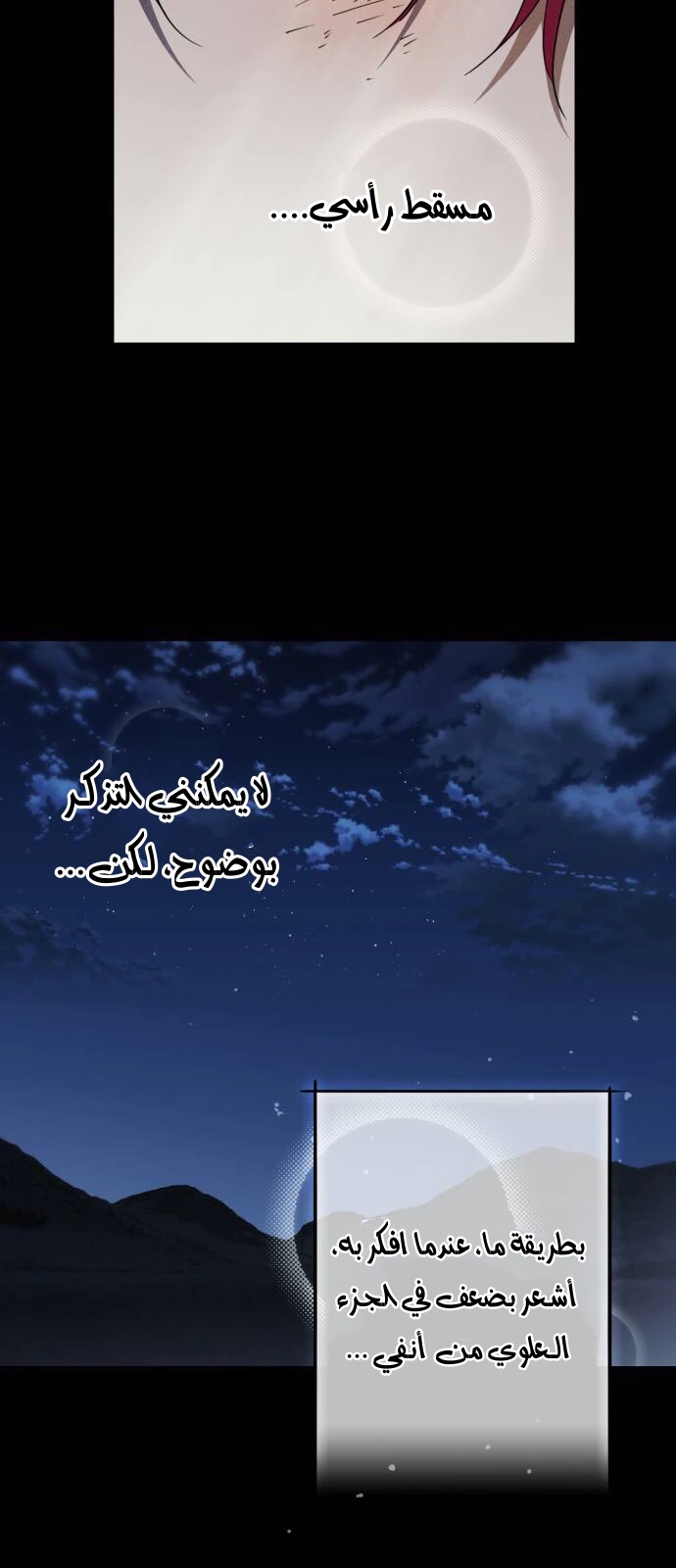 Read Blinded by the Setting Sun AR Manga Online