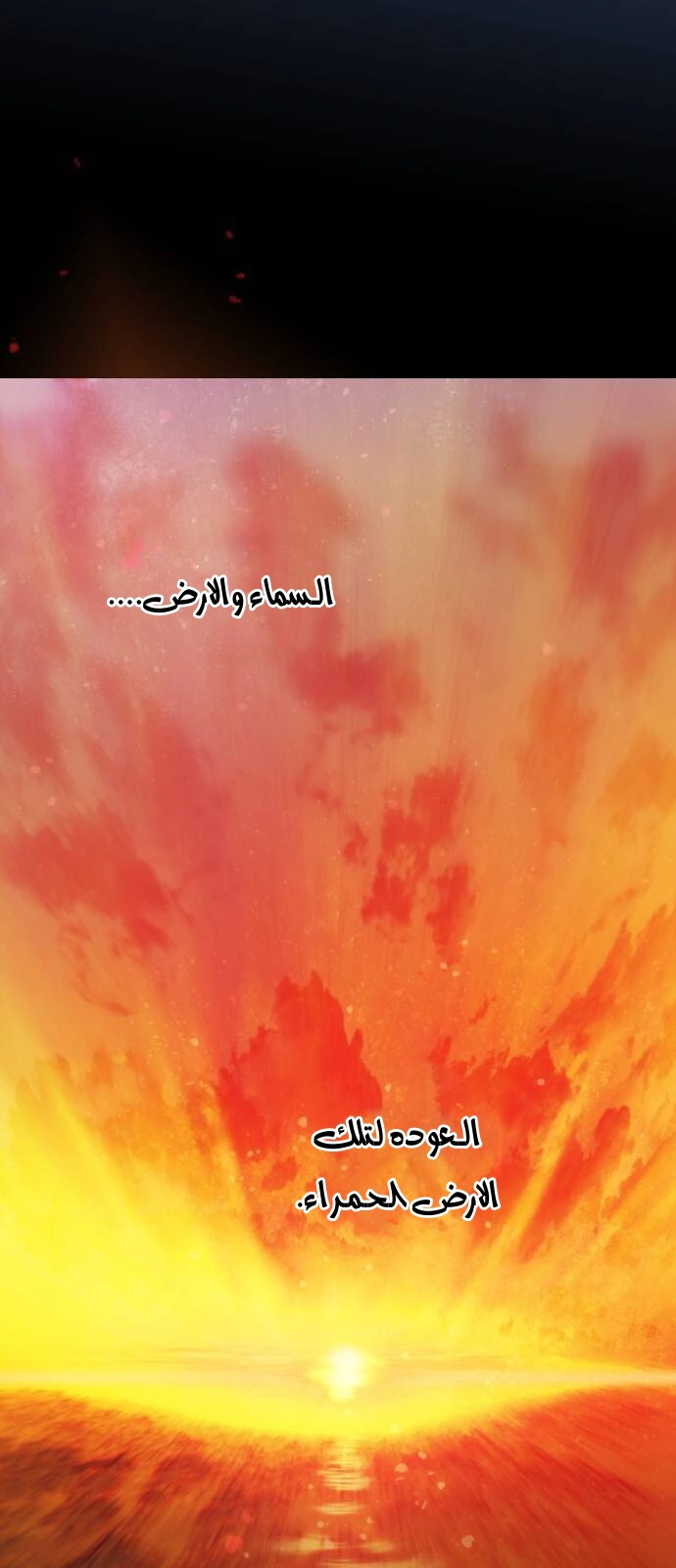 Read Blinded by the Setting Sun AR Manga Online