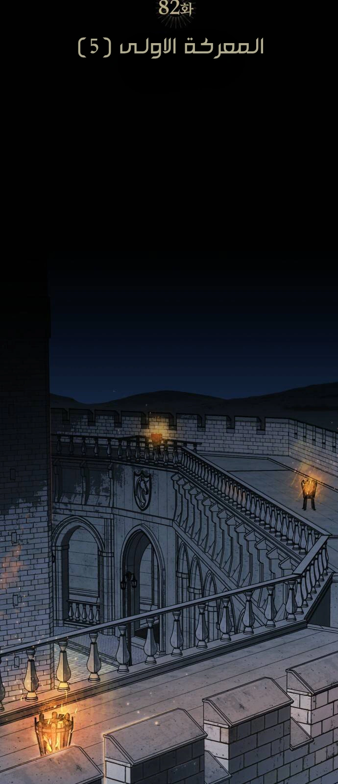 Read Blinded by the Setting Sun AR Manga Online
