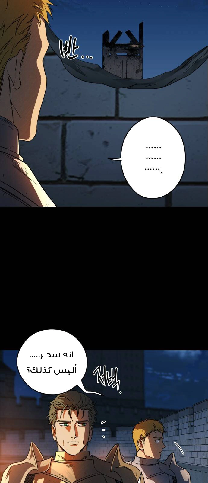 Read Blinded by the Setting Sun AR Manga Online