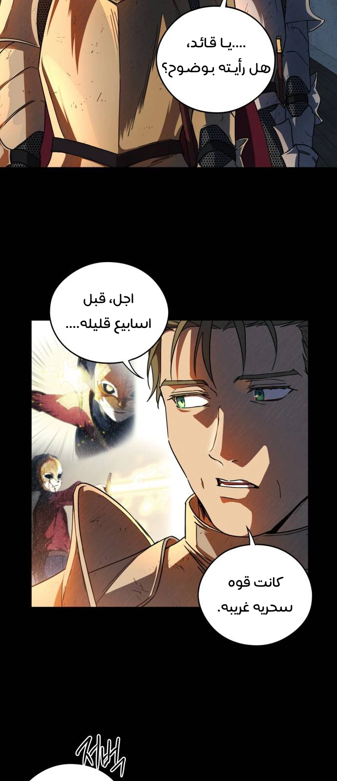 Read Blinded by the Setting Sun AR Manga Online