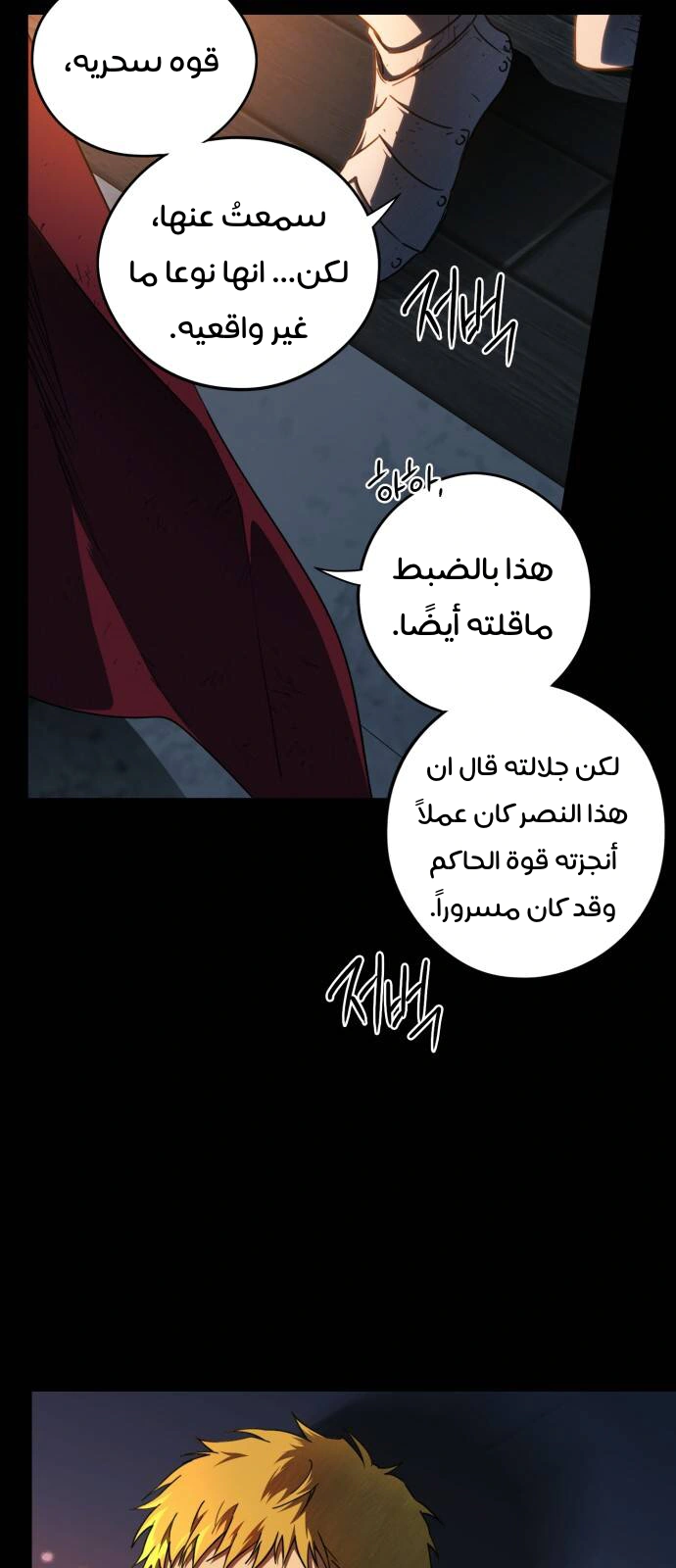 Read Blinded by the Setting Sun AR Manga Online