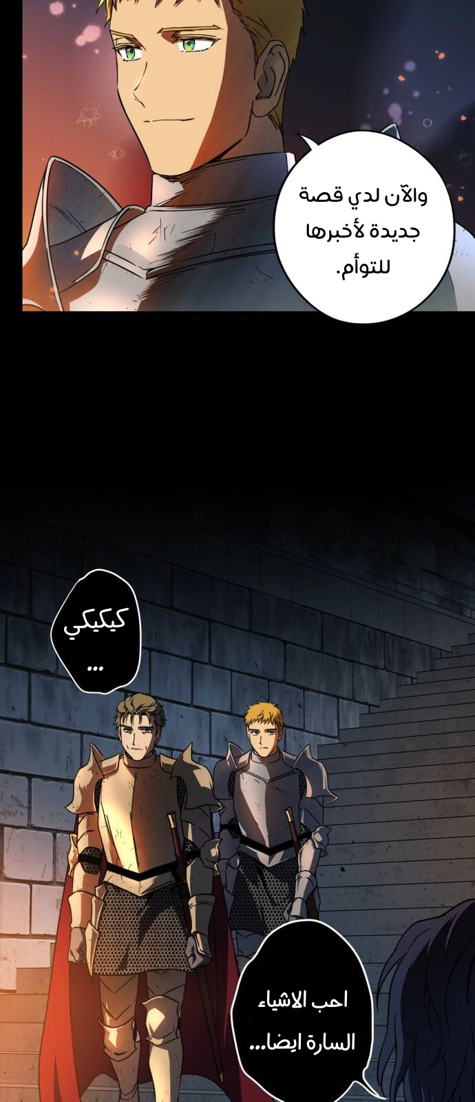 Read Blinded by the Setting Sun AR Manga Online