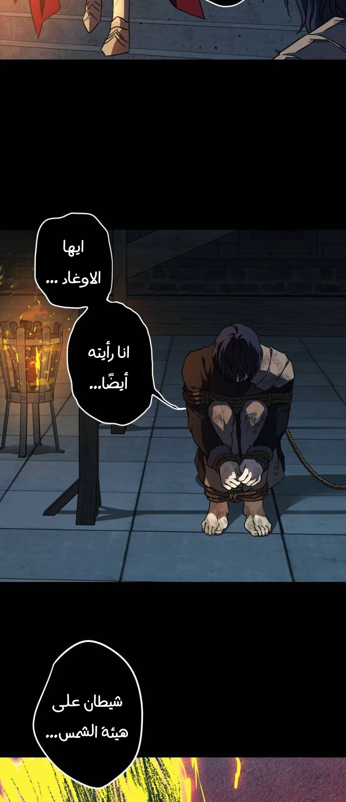 Read Blinded by the Setting Sun AR Manga Online