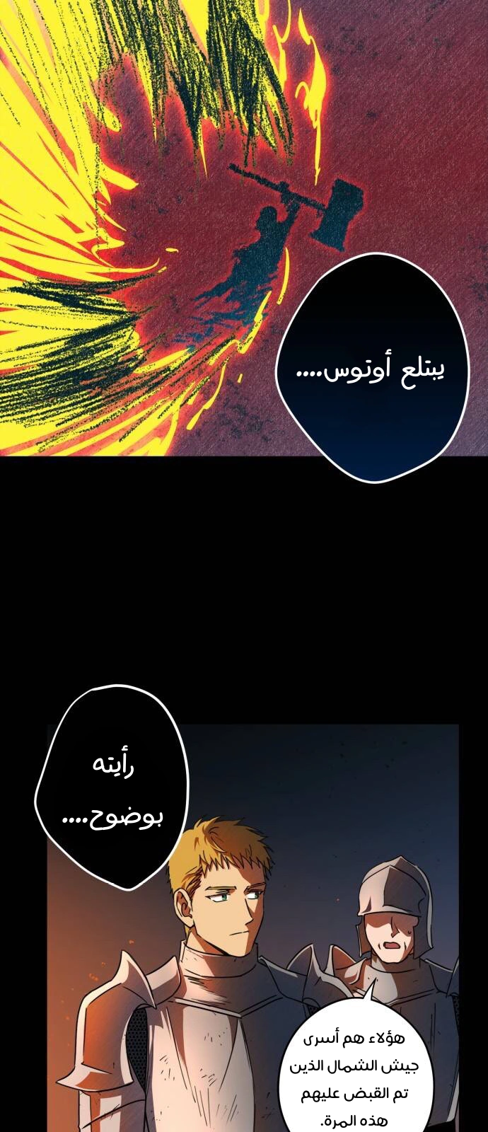 Read Blinded by the Setting Sun AR Manga Online
