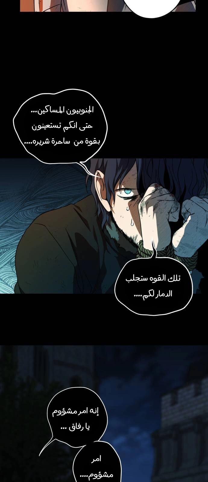 Read Blinded by the Setting Sun AR Manga Online